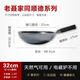 Lao Niejia Zhangqiu handmade iron pot uncoated non-stick cooking pot hand-forged household old-fashioned iron pot has been opened 32cm