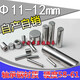 Yusenyi -Positionierungsstift Zylindrische Stiftrolle 9mm9*9/10/11/12/12/12/15/16/17/12/20/22/22mm 9*12200