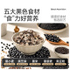 
Sugar 5 Black Instant Mixed Oatmeal 880g Bag Black Sesame Black Wheat No Cooking Nutritional Breakfast No Added Sugar