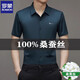 Romon Mulberry Seide Kurzarm-Hemd für Männer markiert und kein Bügel 2025 NEUER LOSSES BUSINESS Casual Silk Shirt 9719 Navy Blue 2xl 180155-170jin [Jin ist gleich 0,5 kg]