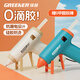 GREENER hot melt glue gun household hot glue gun high viscosity 7mm glue stick glue strip children DIY handmade special hot melt gun 0 drops of glue 50W deep sea blue + 10 formaldehyde-free glue sticks