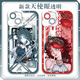 小洁匠选第五人格渔女格蕾丝手机壳适用荣耀play7t畅玩红米k70OPPOk11苹果 天使眼透明壳-C4877 苹果系列-型号发送客服备注