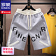 
ROMON (ROMON) ice silk shorts men's summer 2025 new style of five-point pants trendy casual loose beach pants teenager mid-pants 838 meters white M