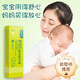 TXRMDX calamine antibacterial and antipruritic cream plant extract double protective cream baby soothing ointment Shi Runfu baby special eczema heat rash