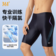 361 swimming trunks, men's swimsuit, comfortable, anti-embarrassing, five-point square angle, quick-drying, non-fitting, professional hot spring training equipment