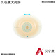 康乐保（Coloplast）16951 胜舒Mio/16971二件式造口袋深凸底盘便袋11452医院 b全月装10个 16961底盘+30个/