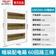 Delixi distribution box s lighting installation household concealed air switch box strong power supply electronic control wiring box PZ30-60 circuit three rows concealed