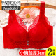 Modals Jahr von Zodiac Red Bra-Frauen, die sich mit oberen Brüsten versammelten und verdickt haben, um große Einstellungstypen brustfreie Unterwäsche zu zeigen [2 Stück] Big Red + Big Red 70A 32