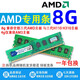 Stick de memoria dedicada original para la placa base 8G 8G DDR3 Tercera Generación 1600/1333 Desmontaje de doble canal Dual 16g Strip Compatible Strip Special Frequency Alegar al azar