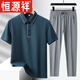 Hengyuanxiang men's summer ice silk sports suit new lapel T-shirt polo shirt casual short-sleeved middle-aged and elderly dad summer 6630-08 Ulan+black short*pants M