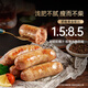 
Fengweipai original black pork sausage 2 boxes + fried shrimp sausage 1 box sausage ham sausage barbecue ingredients 1050g
