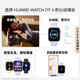 HUAWEI WATCH FIT 4 悦动白氟橡胶表带 华为运动智能手表超轻薄大屏潮流运动蓝牙通话睡眠监测fit4