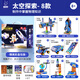 Kinderwissenschaftsexperiment Set Kindergarten Mittelklasse 4-jährige Bildungsspielzeug für Jungen und Mädchen 1. Juni Kindertag Geschenke Kindergärtner Space Exploration Geschenkbox [8 Sets]