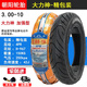 Hercules Pneu sous vide 300-10 Pneu de voiture électrique 3.00-10 Tire 14x3,2 Scooter Tire Chaoyang 3.50-10 / 4 Couche H679 Économie