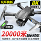 DWI Drone Aerial Photography HD Fernbedienungsflugzeug-Spielzeug Jungen und Grundschüler kleiner Mini-Level-Kinderflugzeuge [Senden Sie Aufbewahrungstasche * Versuch] 8K HD [Dual-Kamera [1 Stromversorgung 1 Power Range 10.000 Meter] Tutorial + groß