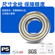 
Deep groove ball bearing model collection 6200 6201 6202 6203 6204 6205 6206 6207Z 6232-2Z iron seal [P5 level] 160*290*48