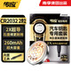 Chuanying Nanfu CR2032 graphene button battery 2 pieces, dedicated for car keys, built-in crowbar + screwdriver, suitable for Audi/BMW/Volkswagen/Buick/Mercedes-Benz, etc.