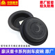 Litian Howo Heavy Truck Brems Split Pump Leder Schüssel Bremskammer Film geeignet für Howo A7T7H336380 Howoman Howo Drum Bremse Steyer Front 3519CF3-327