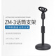 Pinyi disc stand microphone desktop tripod wired wireless microphone stand metal stand ZM-4