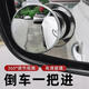 Milicai Car Rehrower Miroir Miroir rond Bonnet Berotte aveugle Inversion du réflecteur auxiliaire ultra-clair Miroir à 360 degrés panoramique grand angle Asseure de tasse en argent Aspiration sans cadre + Verre réel imperméable 1 paire