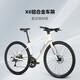喜德盛（xds）极速380平把公路车油压碟刹18速禧玛诺后拨桶轴自行车成人 米白/卡其-桶轴版 480mm 建议身高170-180cm