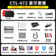 和冠wacom数位板ctl672手绘板入门级动漫电子电脑绘画板bamboo手写板 672豪华套餐 闪电发货