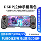 HKII mobile game controller ps streaming iphone android pro stretching zone zero tablet dedicated bluetooth forever without D6DP stretching handle black multi-platform play