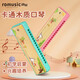 Romusic children's harmonica 16-hole wooden harmonica beginner's entry baby music enlightenment early education wind instrument R6-fen