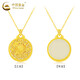 CHINA GOLD 18K Gold Eight Treasures Compass Pendant Women's K Gold Necklace Light Luxury Valentine's Day Practical Birthday Gift for Girlfriend and Wife 18K Gold Pendant + Hotan Jade Free Silver Chain Total Weight Approximately 2.1g