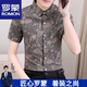 罗蒙（ROMON）高档夏季冰丝免烫短袖衬衫男士2025新款修身商务碎花休闲抗皱衬衣 679米白色 M (85-100斤)