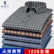 Primavera nueva camisa a cuadros puro a cuadros de algodón de manga larga para hombres suéter de papá de mediana edad camisa espesa de algodón 18-686 l 40