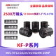 Hikvision Hikvision 25 Millionen Industriekamera Lens MVL-KF1224M-25MP162425243 MVL-KF3524M-25 MP 35 mm
