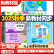 2025 Herumn Shanghai Neues Lehrbuch Junior High School Englische Synchronklassen Notizen Selbststudienhandbuch Band 678 Vorschau Notizen für die Klasse 678 Klasse 678 und 4. Mai Lernsystem Neues Englisch Lehrbuch Unterstützung Shanghai Education Press