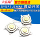 Dafuri 5*5*1.5MM micro switch touch switch key button switch waterproof type (20 pcs) default