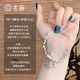 
Old Temple Blinking Silver Bracelet Women's Lily of the Valley Butterfly S925 Silver Light Luxury Pink Agate Bracelet Girl's Birthday Gift [Jingsuit] Lily of the Valley Butterfly Silver Bracelet