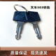 
Manying forklift key Linde joint force eternal force start switch 801/802/530/503/702/701/118 802 forklift key