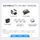 DJI ELF DJI DROne DJI (DJI) Mini 4 Pro Mini Mini Aerial Photography Einstiegsniveau-Drohne HD Verlustlose vertikale Aufnahmen intelligente Follow-up-Panoramabläufe Standard Mini 4Pro Langstreicher Akkulaufzeit mit Bildschirm (SET) NICHT NUTZLICH NACH DEM WELL
