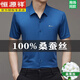 Hengyuanxiang mulberry silk short-sleeved shirt for men 2025 summer new markless and iron-free casual shirt 9719 white + royal blue (two-piece) M 16595-120Jin [Jin equals 0.5 kg]