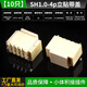 SH1.0 connector patch 1.0mm pitch connector horizontal patch vertical patch socket plastic shell plug terminal SH1.0-4p vertical patch with cover (10 pieces) No Specifications