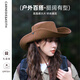 CARNEGIE&KEITH遮阳帽女户外登山帽女防晒渔夫帽透气大帽檐防紫外线西部牛仔帽男 咖啡色【高颜值 速干牛仔帽】