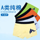 Skonwat Summer Child's Underwear's Boy Boxer Boxers Enfants de taille moyenne Boxers Small Children's Class A Class 3 ans 1049 ASTRONAUT Combination_Pure Cotton Fabric 4 pièces 170 m Code (recommandé 20-35 Jin [Jin est égal à 0,5 kg]))