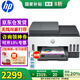 Impresora HP (HP) para el hogar Use 798 escáner de copiadora de inyección de tinta de color A4 para el teléfono móvil de doble cara A4 con conexión inalámbrica con la foto del hogar Tarea de impresión de papel Tank798 4-in-1/A4 doble/cableado/inalámbrico/alimentador de papel de papel