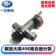 Yusenyi Jinbei Light Truck Box Truck Truck Truck Truck Fawhere Light Small Jiefang Dachai 498CA1047 сцепления с подсоковой насосы