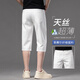 The high-end off-white tense crop shorts under the King of Jiujiu, Jiumu, men's summer thin jeans, men's 2025 new style, 679 meter white [tenthel] 30 [2 feet 3 is suitable for 120 Jin [Jin equals about 0.5 kg]]