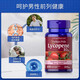 Puritan's Pride番茄红素胶囊 准爸妈备孕 强肾补身SN3892SN1500 []10mg100粒1瓶
