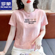 罗蒙（ROMON）夏季冰丝纯棉短袖上衣25新款新款T恤女装洋气宽松正肩刺绣上衣衬 6227粉红色 M (建议95斤到105斤)