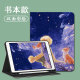 牧后小王子适用作业帮T30保护壳P20学习机T20ProPlus科大讯飞S30狐狸12.7英寸三星T510油画星空A8卡通S Z12392小王子书本式单壳 三星平板A8(10.5英寸)