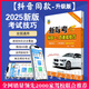 
[JD Express] Driver's License Subject 1 Subject 4 Examination Answering Skills Book Theory Book 2025 New Traffic Rules Driving School One-Book Driving Examination Book C1c2 Shorthand Mental Textbook Book Passing Skills Driving School Test Driver's License 500 Question Bank <Query Book> Content: (Subject 1 More than 1700 + Subject 4 1300