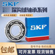 SKF轴承6908 6909 6910 6911 6912 6913 6914 6915 2Z 2R 6911 2Z (铁盖密封)