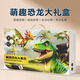 星云宝贝恐龙玩具套装儿童仿真动物模型礼盒霸王龙益智3-6岁男孩生日礼物